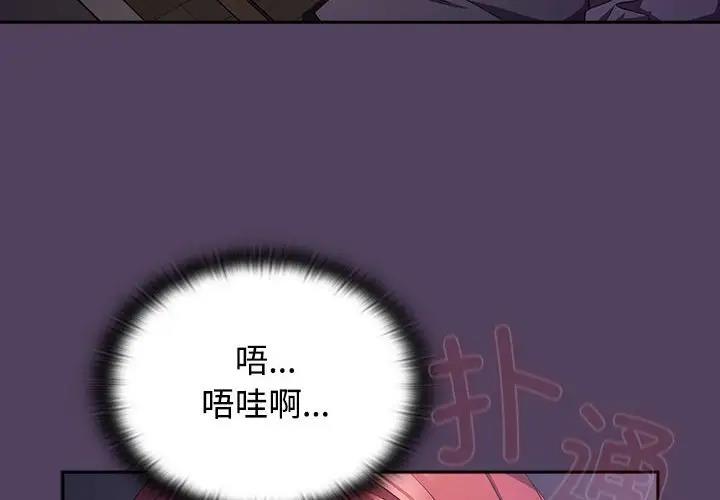 第32话-四人同居太拥挤/受害者联盟-TASS（第4张）