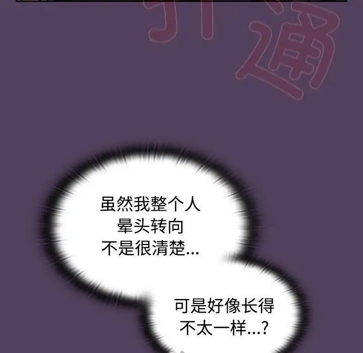 第32话-四人同居太拥挤/受害者联盟-TASS（第8张）