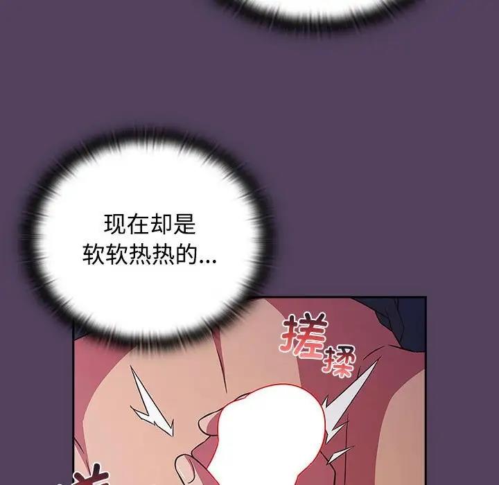 第32话-四人同居太拥挤/受害者联盟-TASS（第10张）