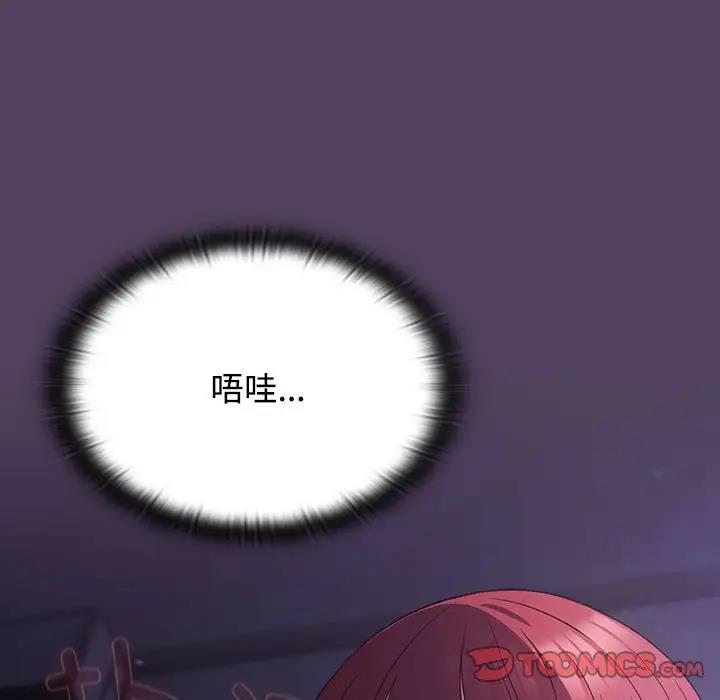 第32话-四人同居太拥挤/受害者联盟-TASS（第15张）