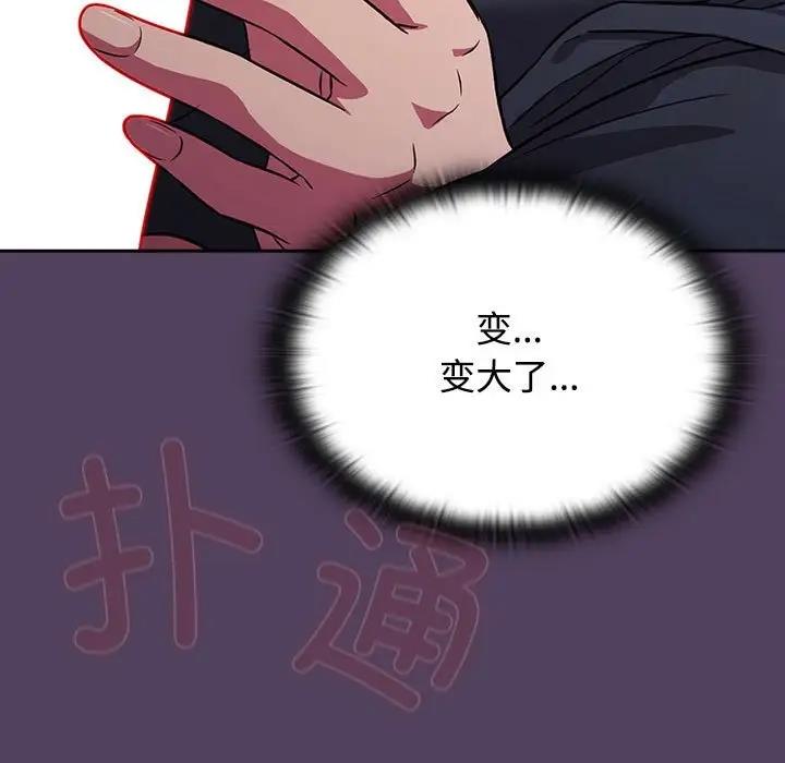 第32话-四人同居太拥挤/受害者联盟-TASS（第17张）