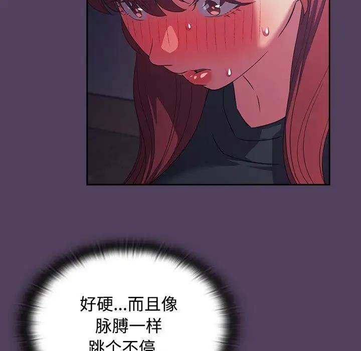 第32话-四人同居太拥挤/受害者联盟-TASS（第19张）