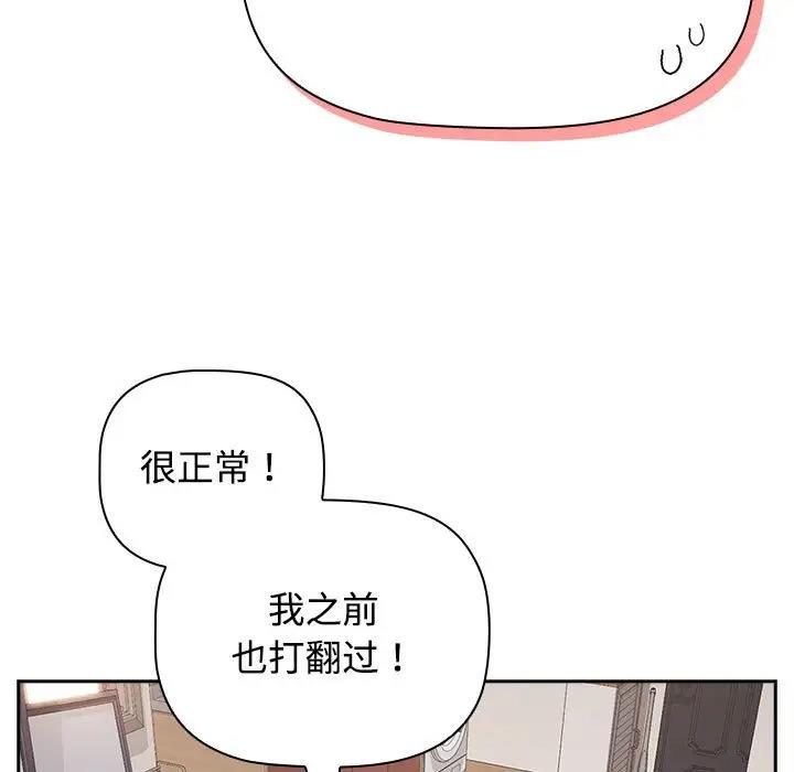 第33话-四人同居太拥挤/受害者联盟-TASS（第7张）