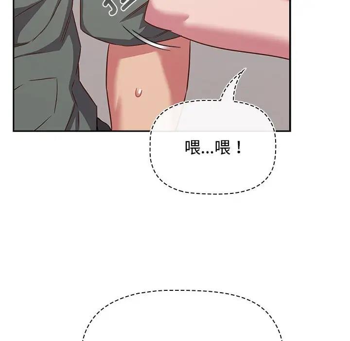 第33话-四人同居太拥挤/受害者联盟-TASS（第20张）