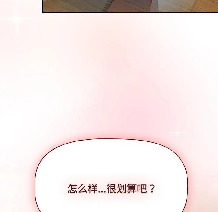第34话-四人同居太拥挤/受害者联盟-TASS（第11张）