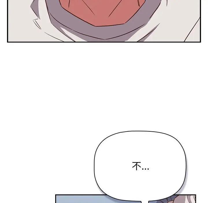 第34话-四人同居太拥挤/受害者联盟-TASS（第18张）