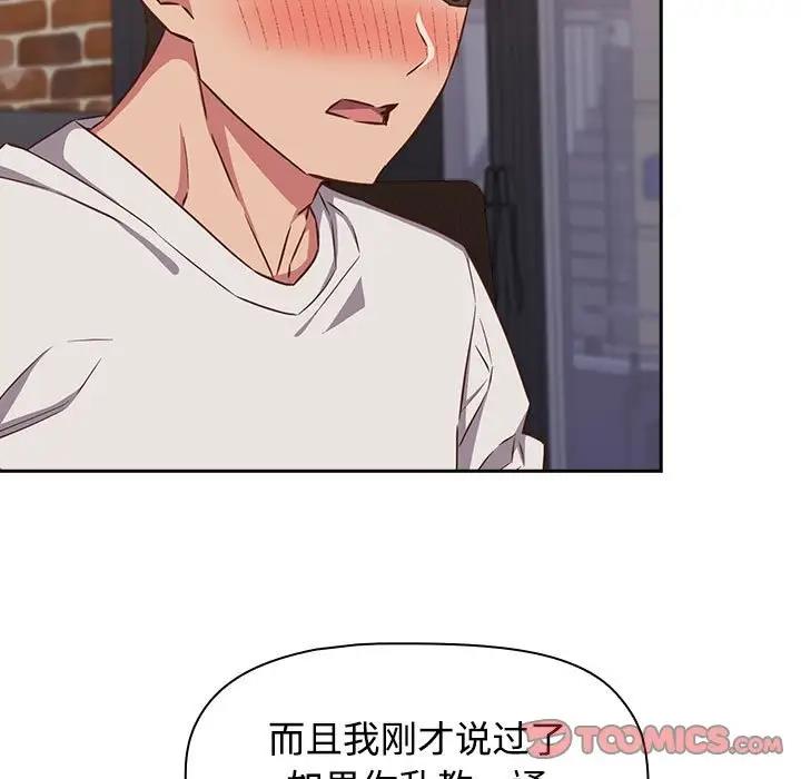 第34话-四人同居太拥挤/受害者联盟-TASS（第21张）
