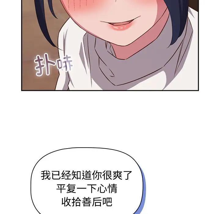 第35话-四人同居太拥挤/受害者联盟-TASS（第10张）