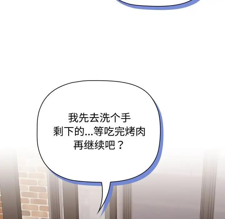 第35话-四人同居太拥挤/受害者联盟-TASS（第12张）