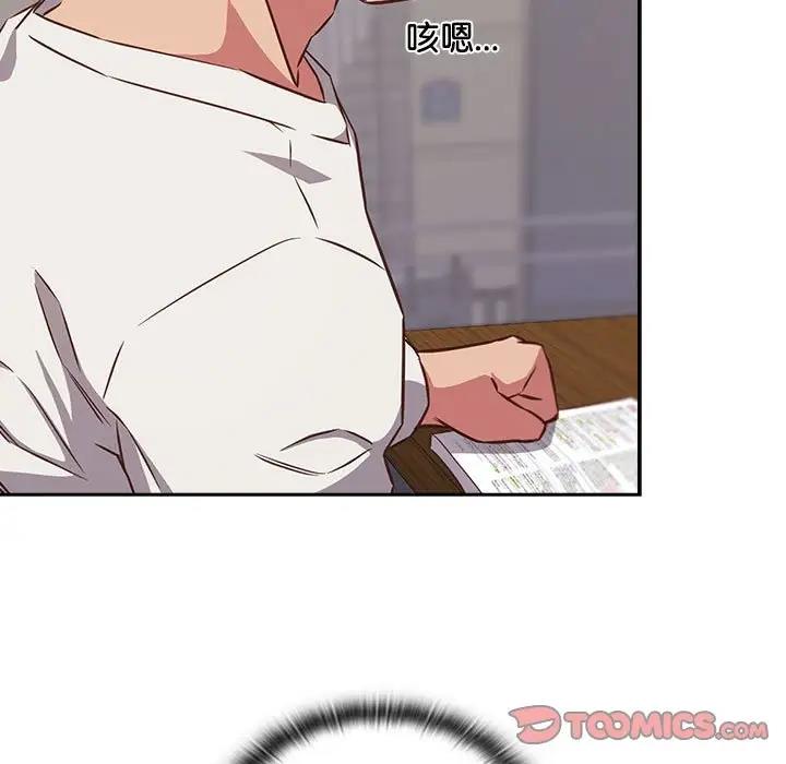 第35话-四人同居太拥挤/受害者联盟-TASS（第15张）