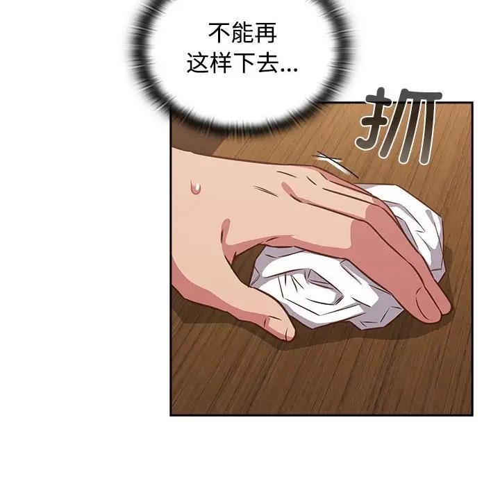 第35话-四人同居太拥挤/受害者联盟-TASS（第16张）