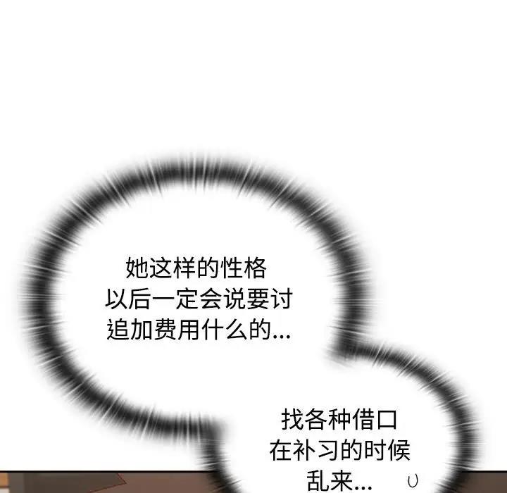 第35话-四人同居太拥挤/受害者联盟-TASS（第17张）