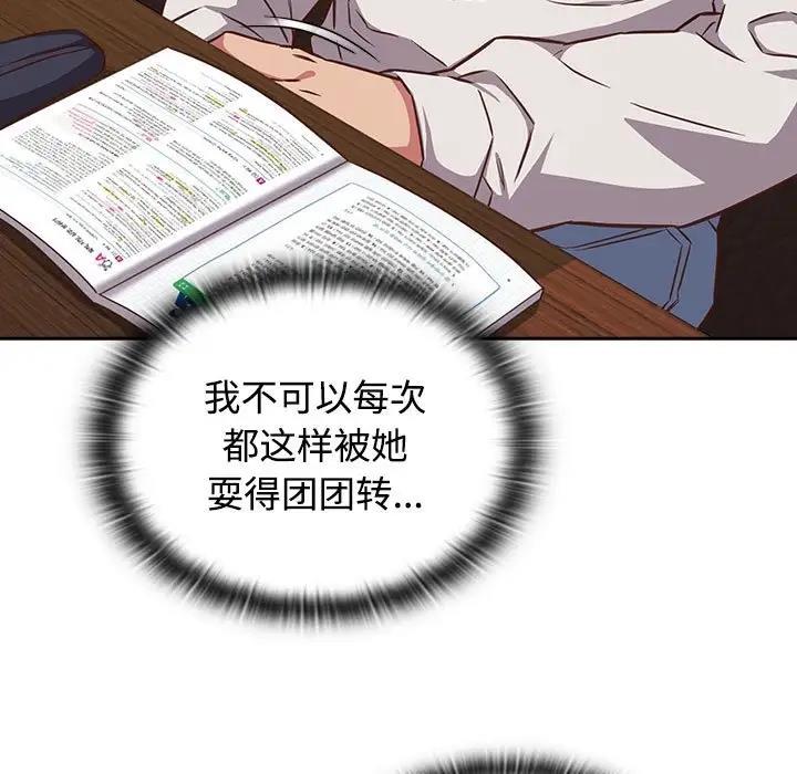 第35话-四人同居太拥挤/受害者联盟-TASS（第19张）