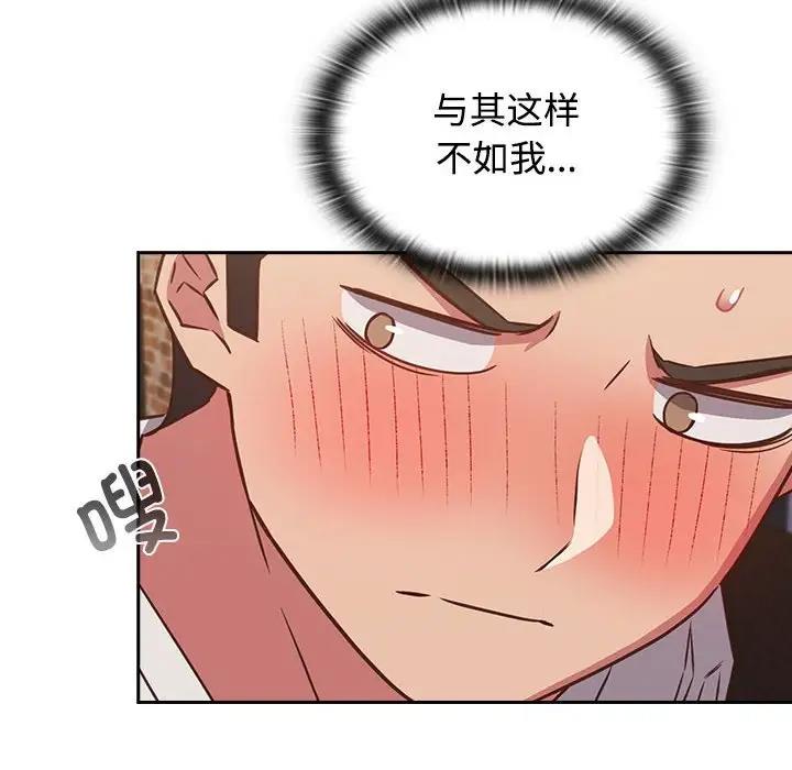第35话-四人同居太拥挤/受害者联盟-TASS（第20张）