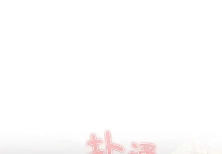 第36话-四人同居太拥挤/受害者联盟-TASS（第1张）