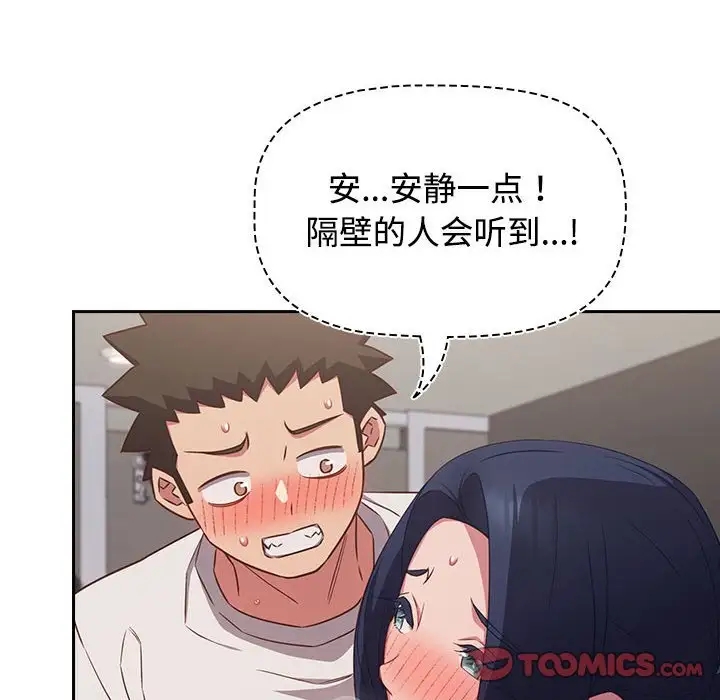 第36话-四人同居太拥挤/受害者联盟-TASS（第6张）