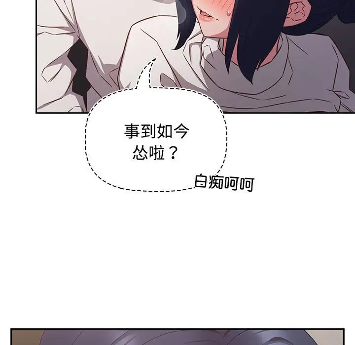 第36话-四人同居太拥挤/受害者联盟-TASS（第7张）