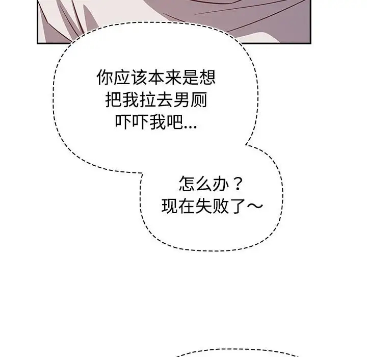 第36话-四人同居太拥挤/受害者联盟-TASS（第16张）