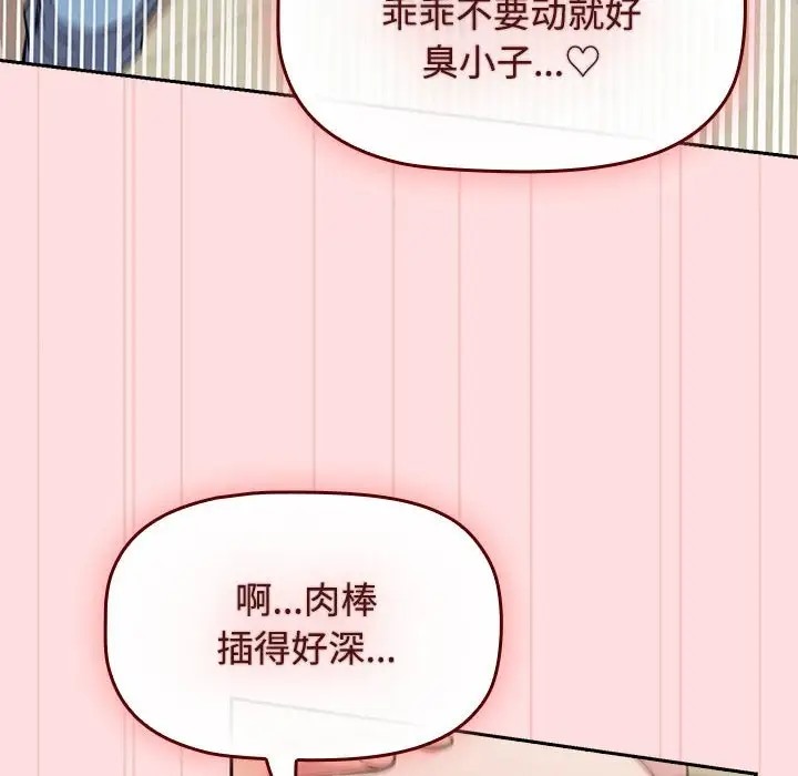 第37话-四人同居太拥挤/受害者联盟-TASS（第6张）