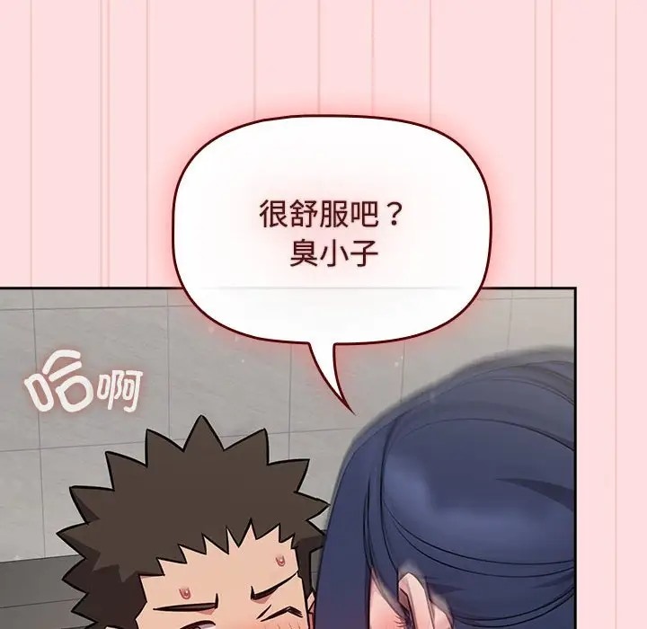 第37话-四人同居太拥挤/受害者联盟-TASS（第8张）