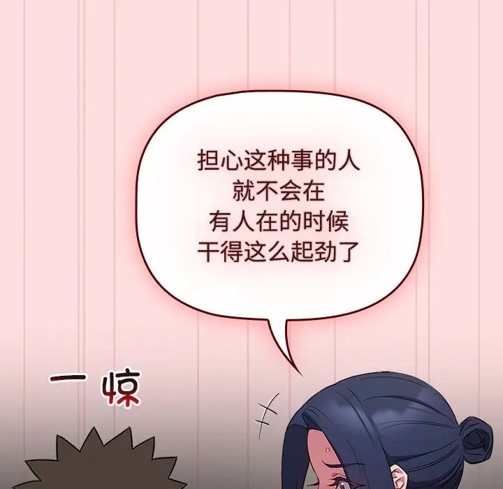 第37话-四人同居太拥挤/受害者联盟-TASS（第12张）