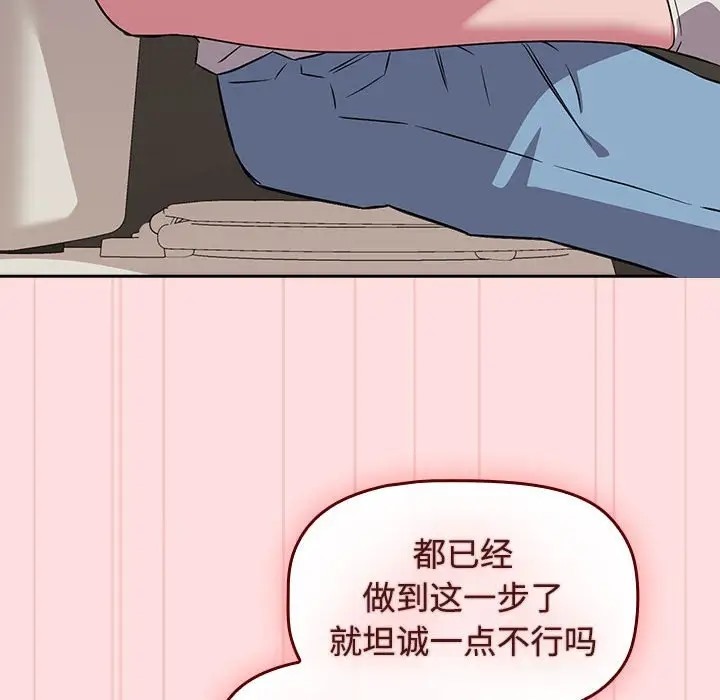第37话-四人同居太拥挤/受害者联盟-TASS（第14张）