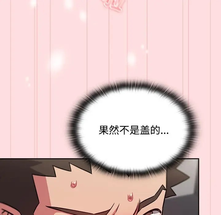 第37话-四人同居太拥挤/受害者联盟-TASS（第31张）