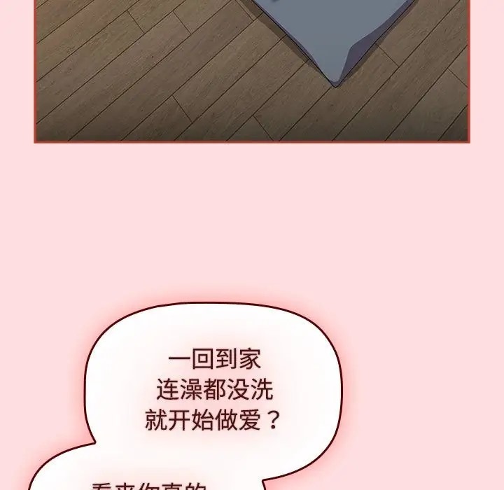 第38话-四人同居太拥挤/受害者联盟-TASS（第7张）