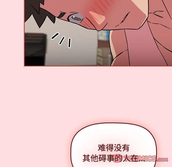 第38话-四人同居太拥挤/受害者联盟-TASS（第15张）