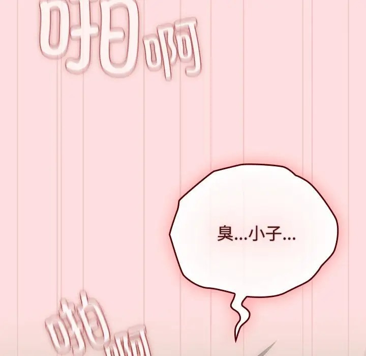 第39话-四人同居太拥挤/受害者联盟-TASS（第7张）
