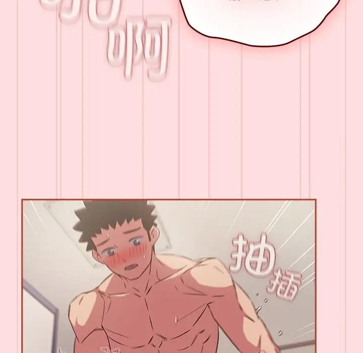 第39话-四人同居太拥挤/受害者联盟-TASS（第10张）