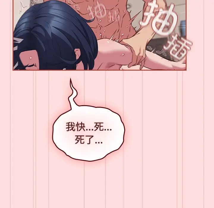 第39话-四人同居太拥挤/受害者联盟-TASS（第11张）