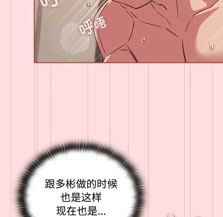 第39话-四人同居太拥挤/受害者联盟-TASS（第13张）