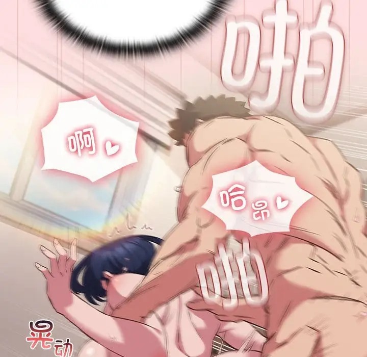 第39话-四人同居太拥挤/受害者联盟-TASS（第14张）