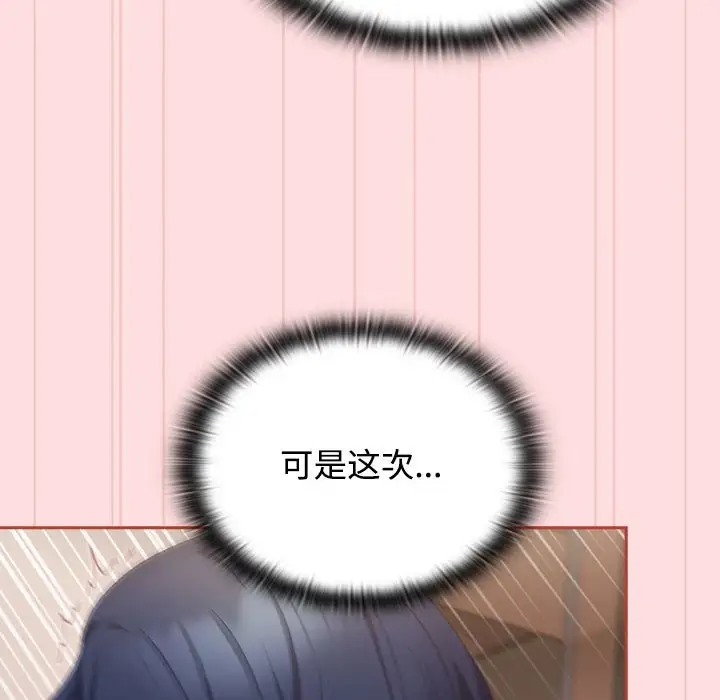 第39话-四人同居太拥挤/受害者联盟-TASS（第16张）