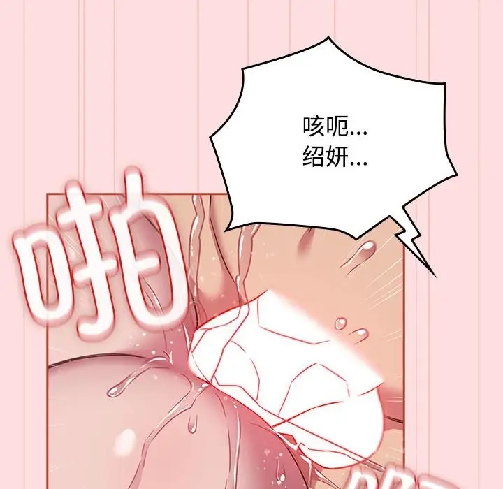 第39话-四人同居太拥挤/受害者联盟-TASS（第22张）