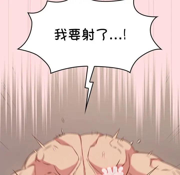 第39话-四人同居太拥挤/受害者联盟-TASS（第24张）