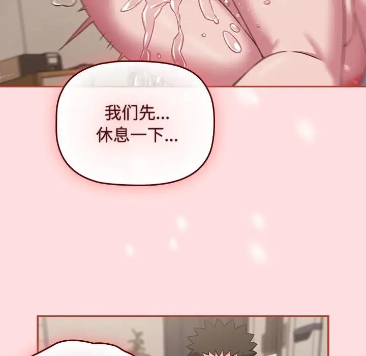 第39话-四人同居太拥挤/受害者联盟-TASS（第34张）
