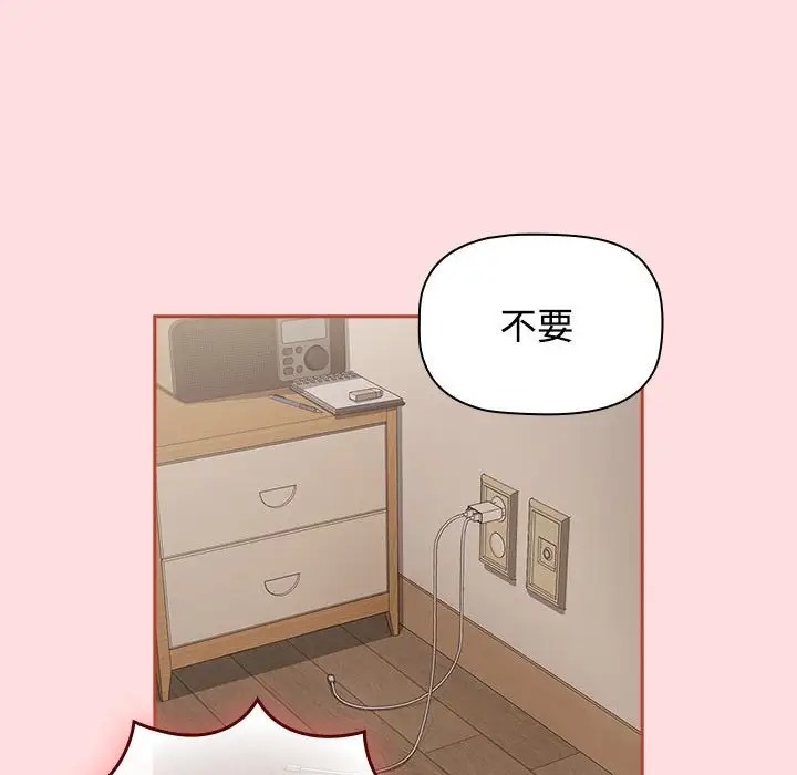第39话-四人同居太拥挤/受害者联盟-TASS（第36张）