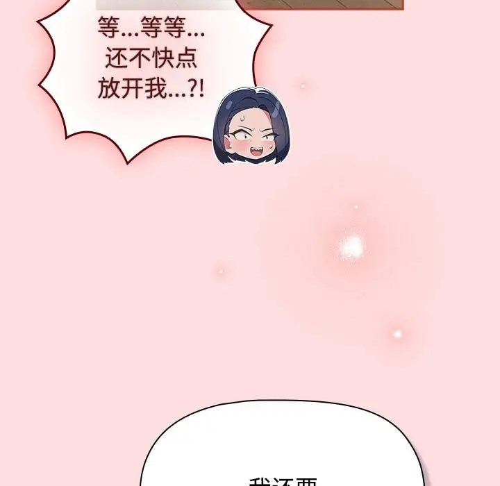 第39话-四人同居太拥挤/受害者联盟-TASS（第37张）