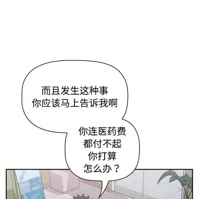 第40话-四人同居太拥挤/受害者联盟-TASS（第6张）
