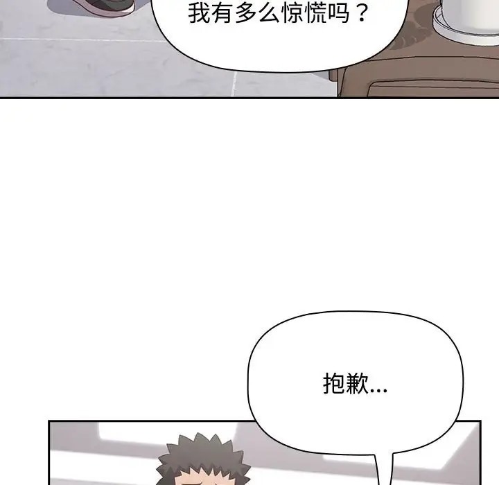 第40话-四人同居太拥挤/受害者联盟-TASS（第16张）