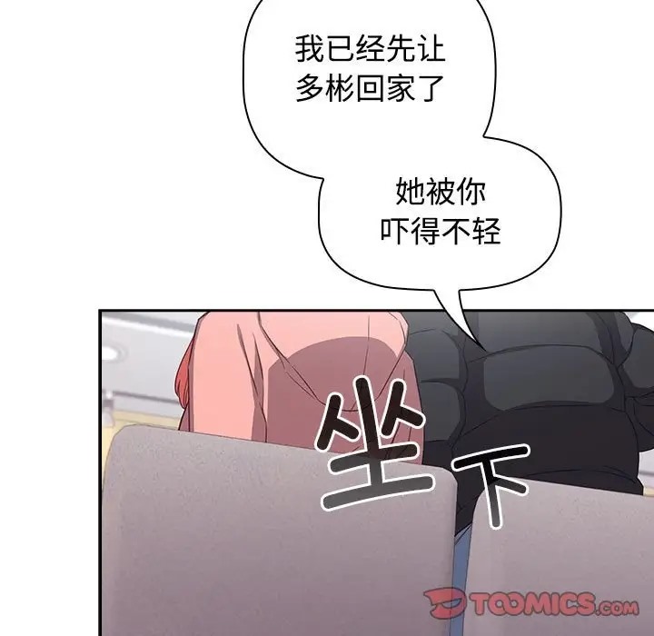 第40话-四人同居太拥挤/受害者联盟-TASS（第21张）