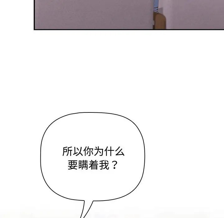 第40话-四人同居太拥挤/受害者联盟-TASS（第22张）