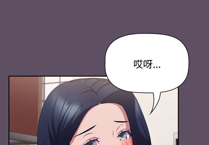 第41话-四人同居太拥挤/受害者联盟-TASS（第4张）