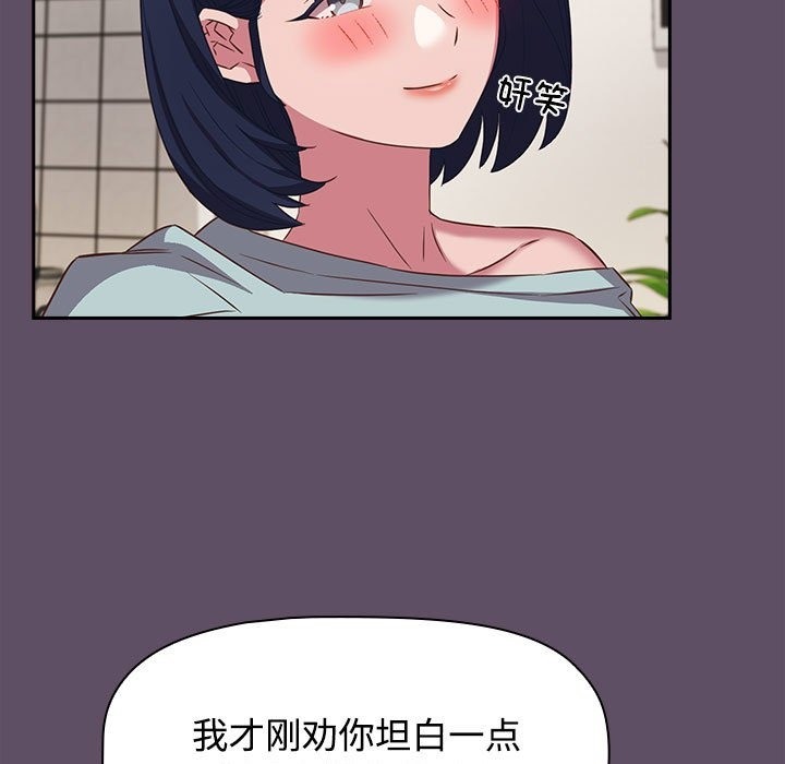 第41话-四人同居太拥挤/受害者联盟-TASS（第5张）