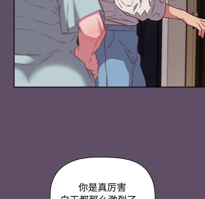 第41话-四人同居太拥挤/受害者联盟-TASS（第7张）