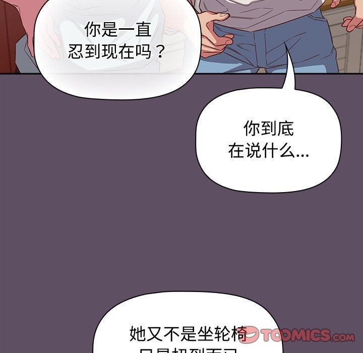 第41话-四人同居太拥挤/受害者联盟-TASS（第9张）