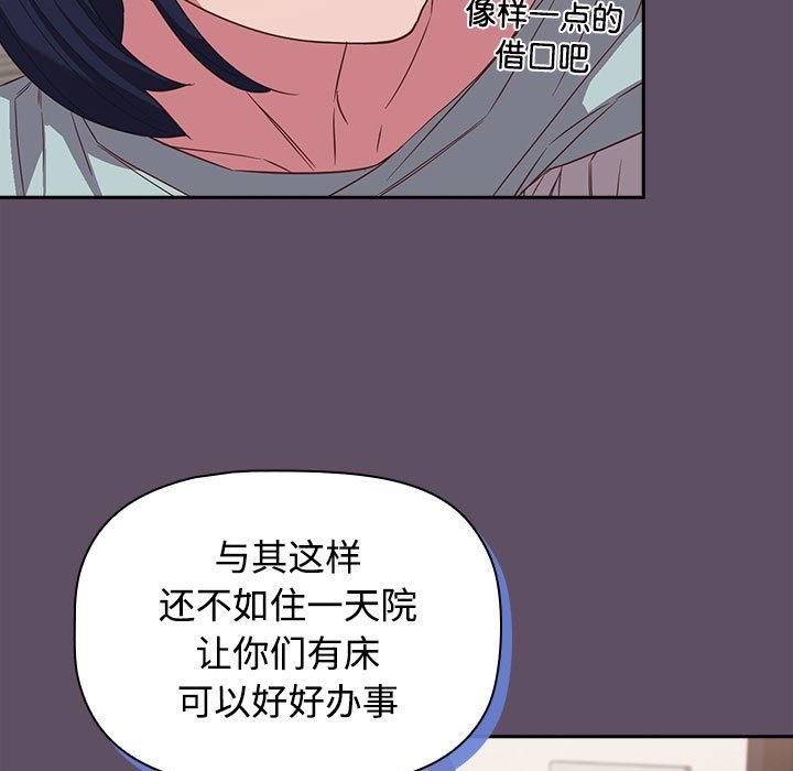 第41话-四人同居太拥挤/受害者联盟-TASS（第11张）