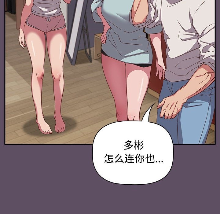 第41话-四人同居太拥挤/受害者联盟-TASS（第14张）